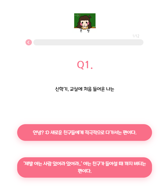 티니핑 mbti 테스트