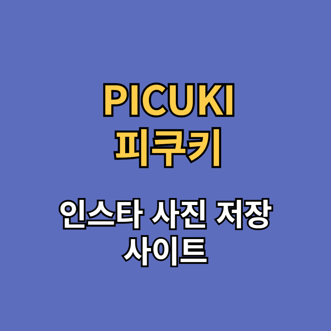 PICUKI
