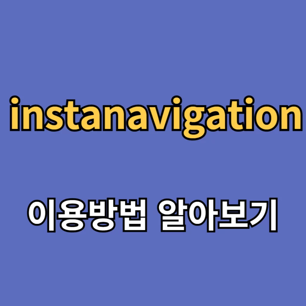 INSTANAVIGATION