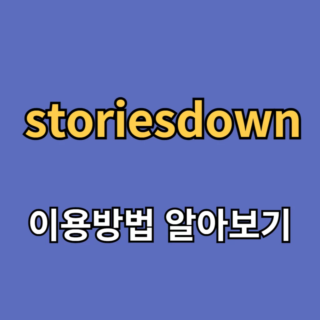 storiesdown