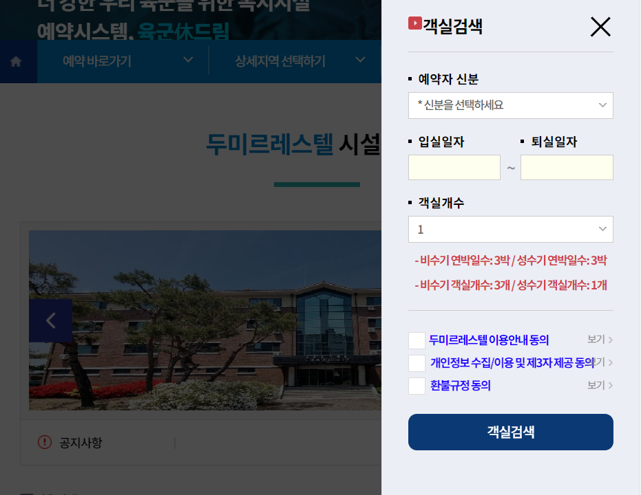 춘천 두미르레스텔