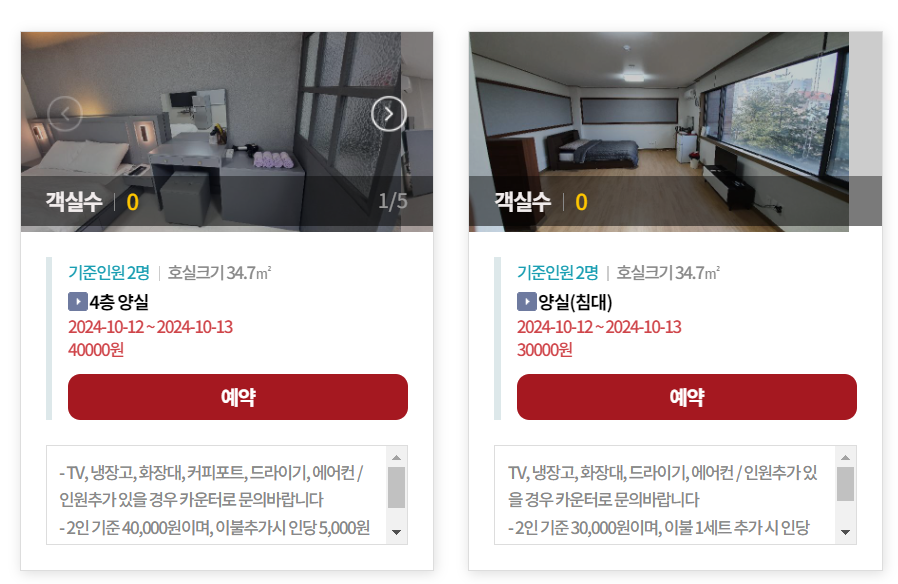 춘천 두미르레스텔