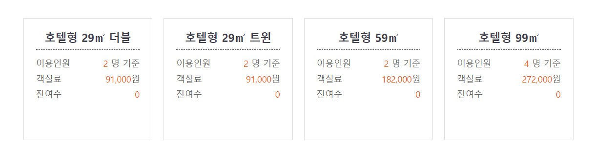 부산 해운대 그린나래호텔