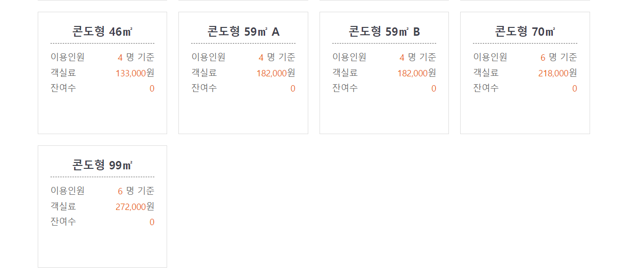 부산 해운대 그린나래호텔