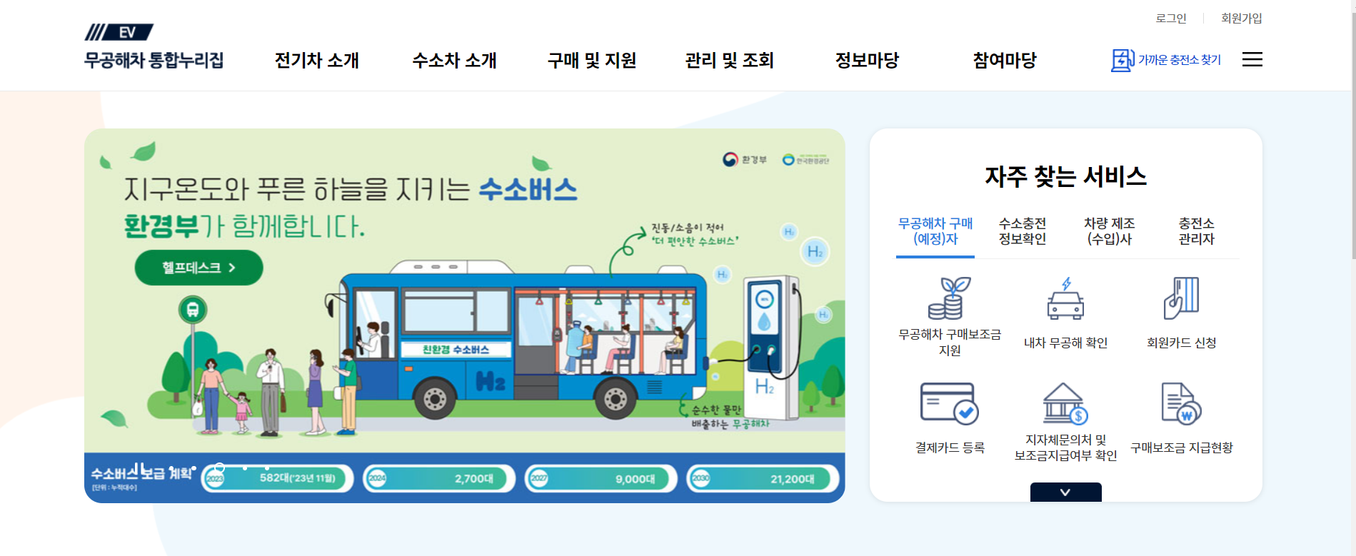 저공해차량 스티커 조회