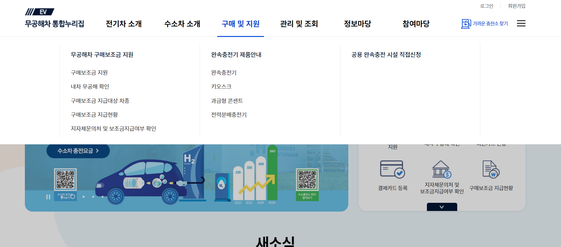 저공해차량 스티커 조회