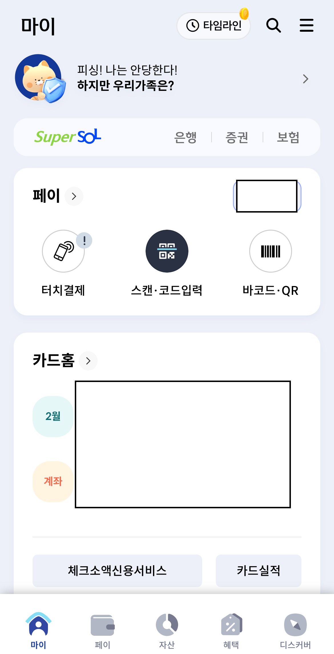 1544-7000 신한카드 고객센터
