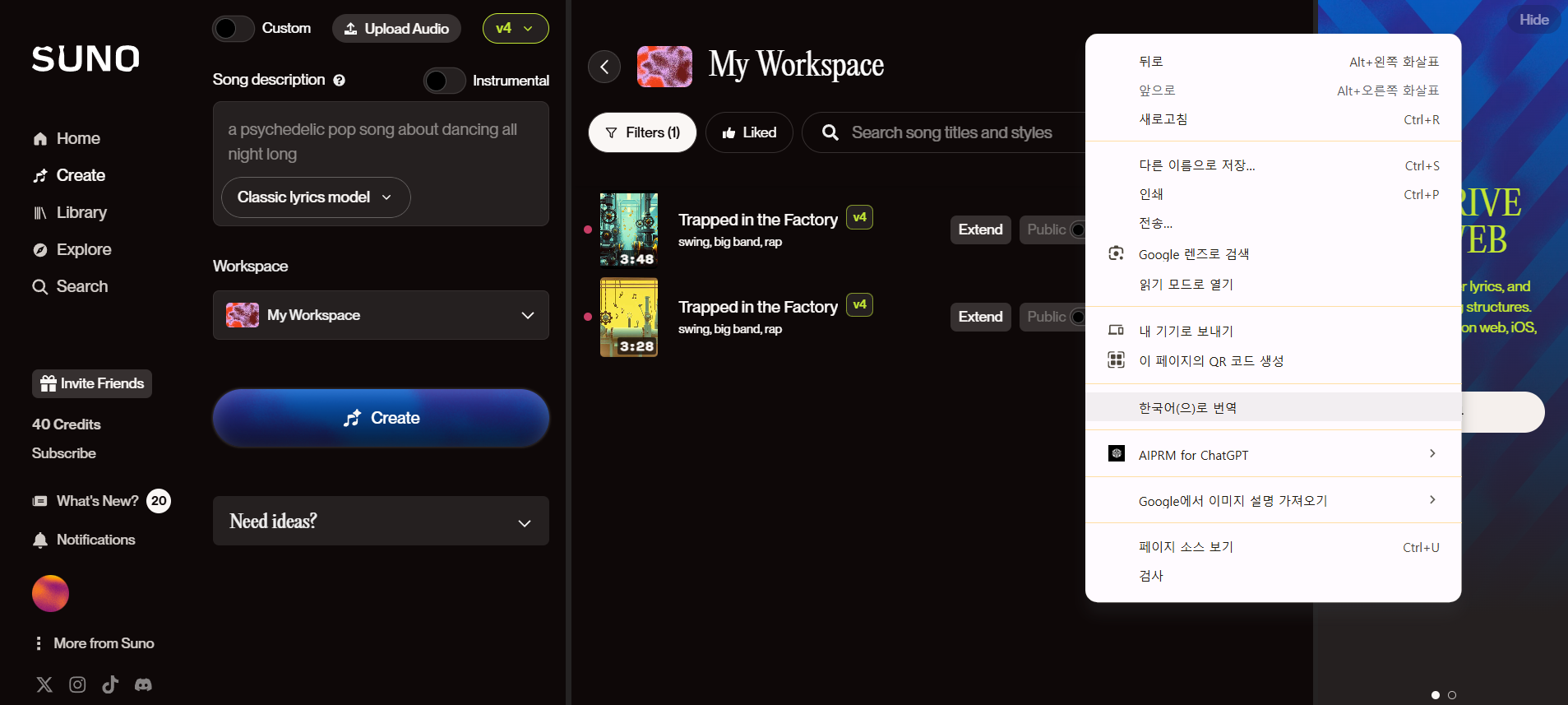 수노 ai suno ai suno.com