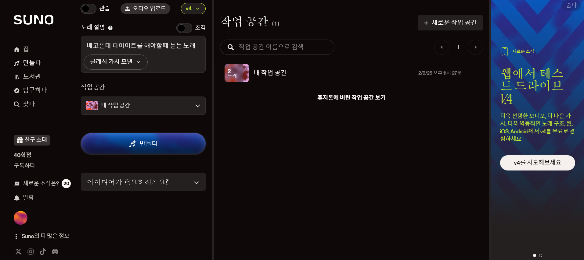 수노 ai suno ai suno.com