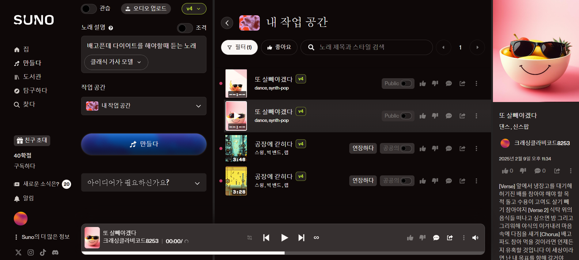 수노 ai suno ai suno.com