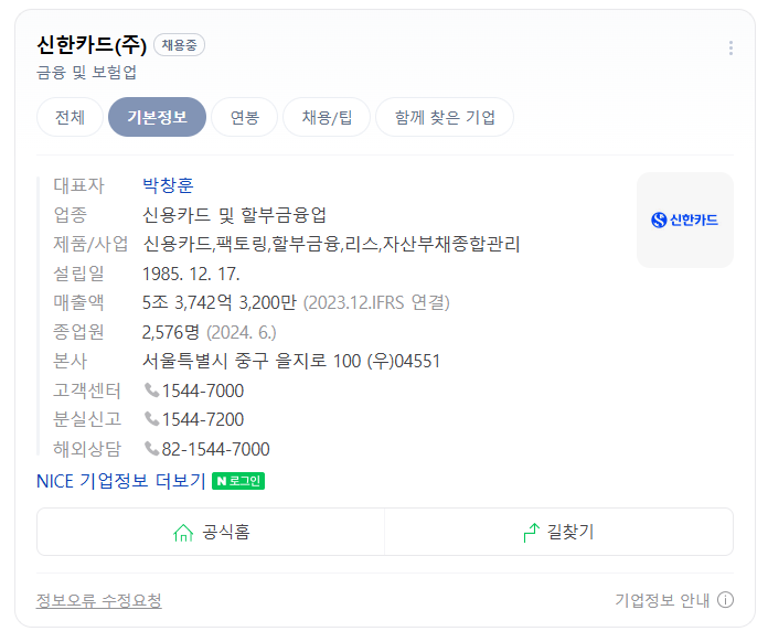 1544-7000는 신한카드 고객센터