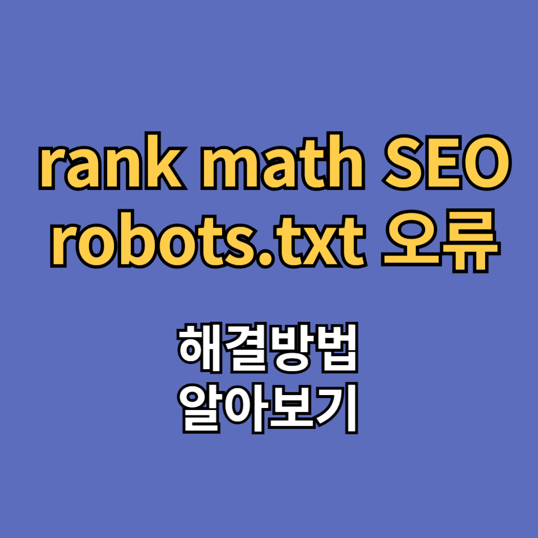 robots.txt