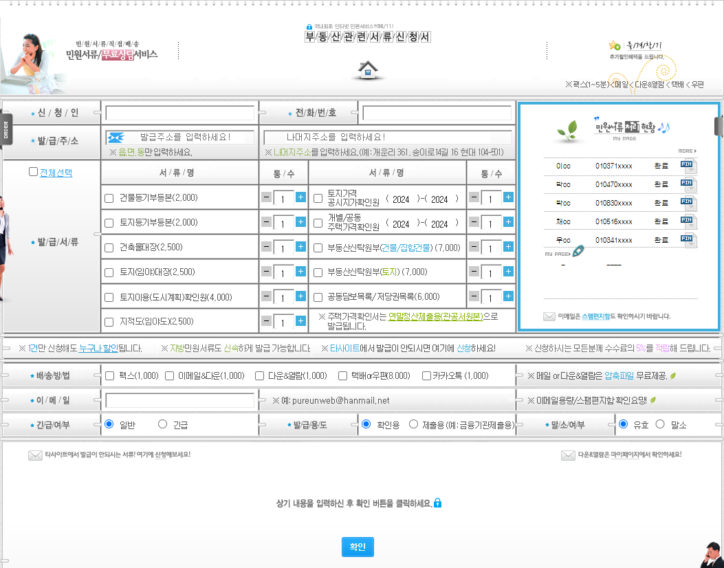 신탁원부 인터넷 발급