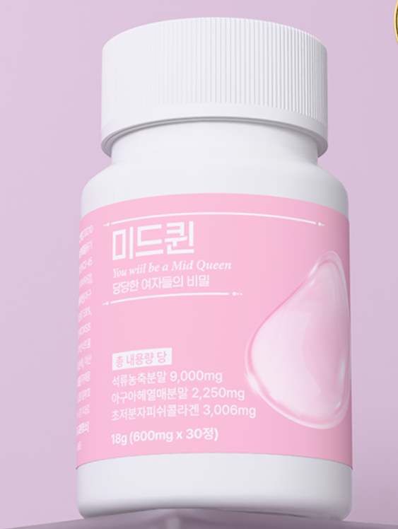 미드퀸 효능 부작용 후기