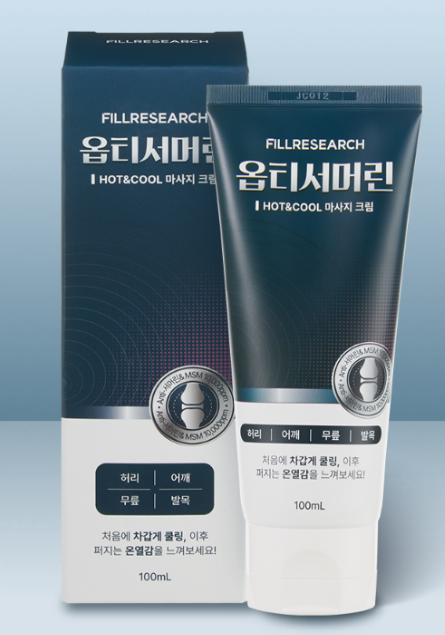 옵티서머린 효능 부작용 후기