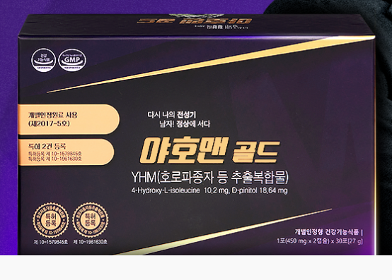 야호맨 골드 효능 부작용 후기