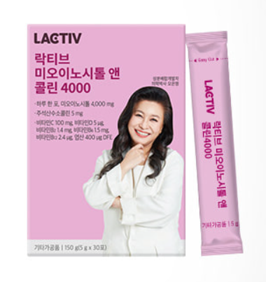 락티브 미오이노시톨 효능 부작용 후기