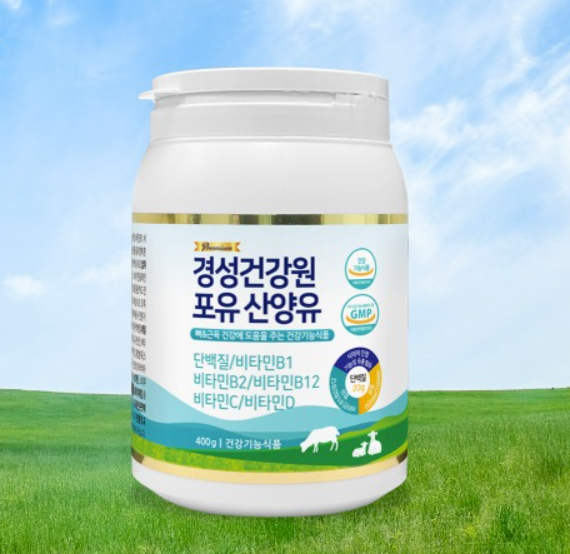 경성포유틴 효능 부작용 후기
