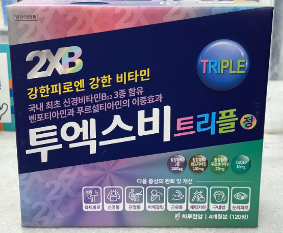 투엑스비 트리플 효능 부작용 후기