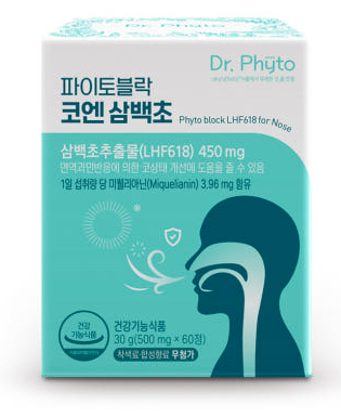 코엔삼백초 효능 부작용 후기