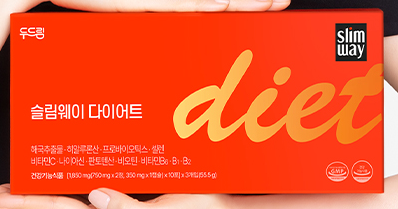 슬림웨이 다이어트 효능 부작용 후기