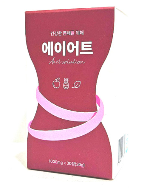 에이어트 효능 부작용 후기