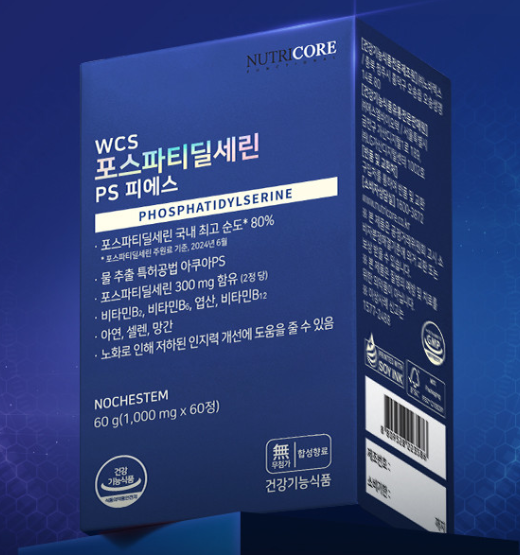 포스파티딜세린 효능 부작용 후기 가격