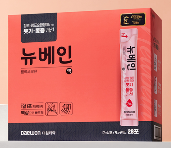 뉴베인 효능 부작용 후기