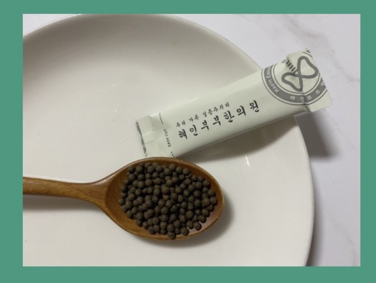 해인 감비환 효능 부작용 후기 알아보기