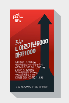 포뉴 아르기닌 효능 부작용 후기