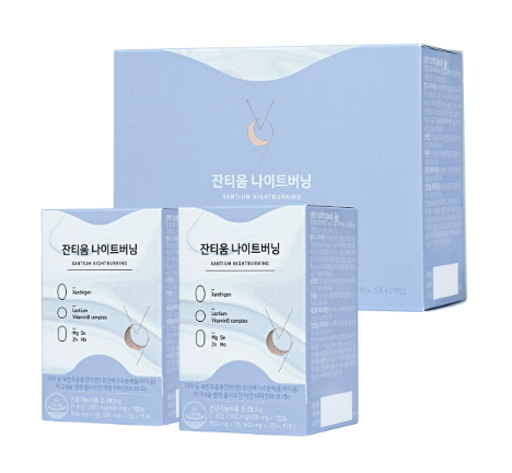 잔티움 나이트버닝 효능 부작용 후기