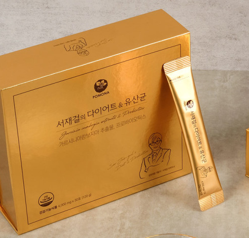 서재걸 면역 다이어트