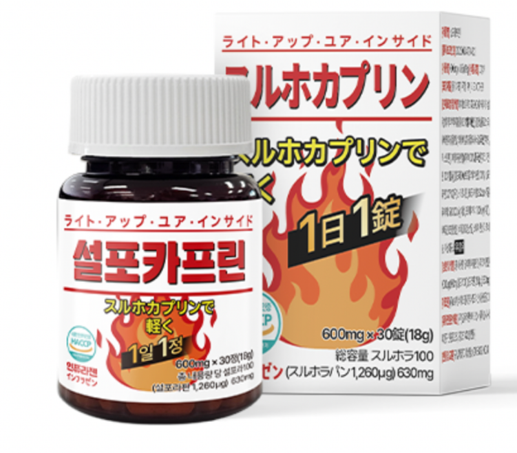 인퓨라젠 설포카프린