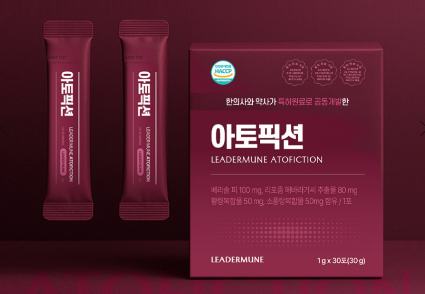 리더뮨 아토픽션 효능 부작용 내돈내산 후기