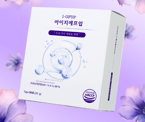 아이하이 아이지에프업 효능 부작용 내돈내산 후기